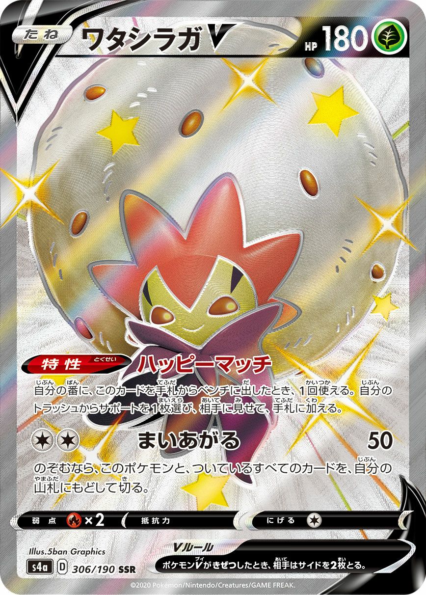 PSA10】リザードンV［SSR］（307/190）｜ポケモンカード｜PRICE BASE通販