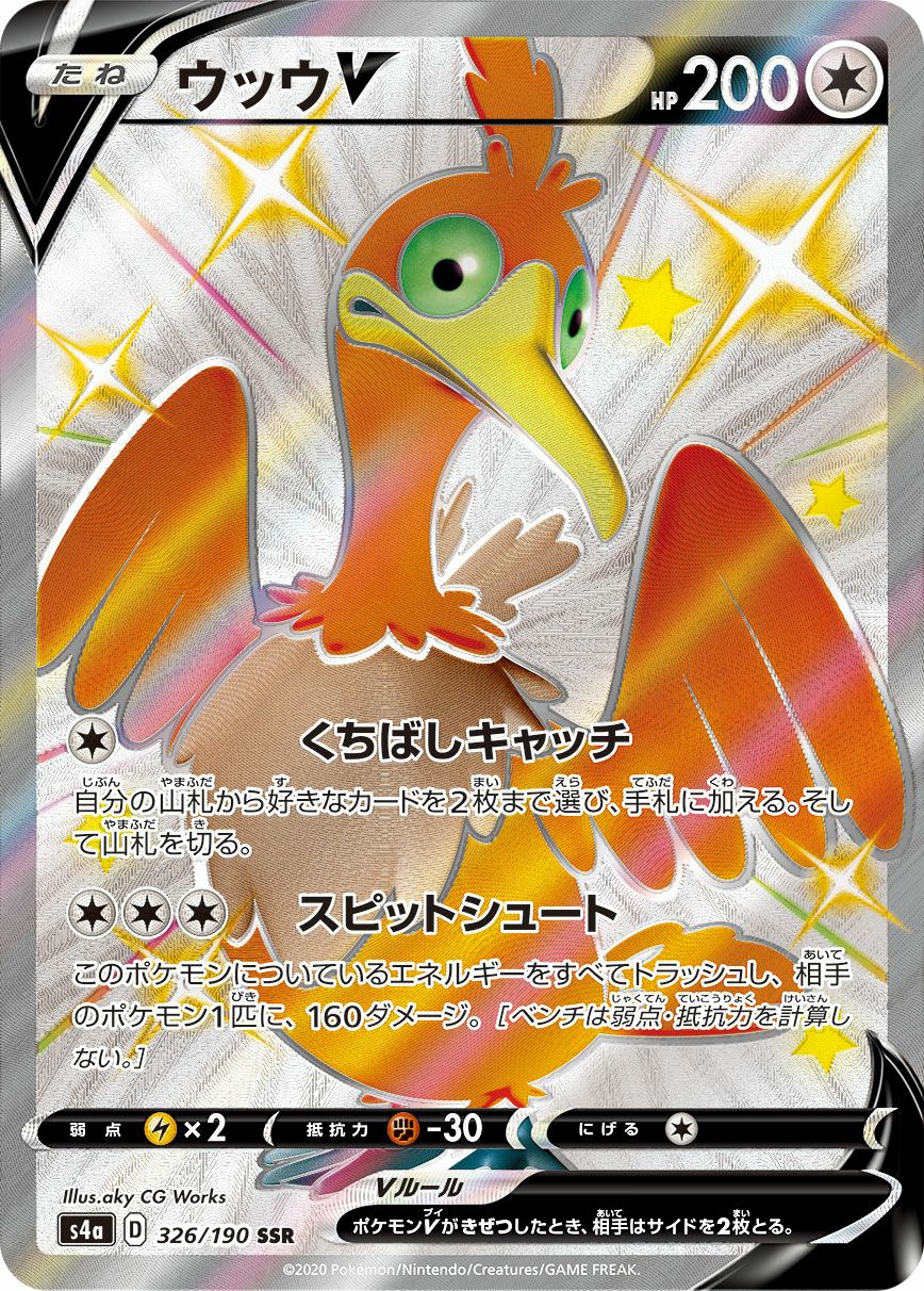 PSA10】リザードンV［SSR］（307/190）｜ポケモンカード｜PRICE BASE通販