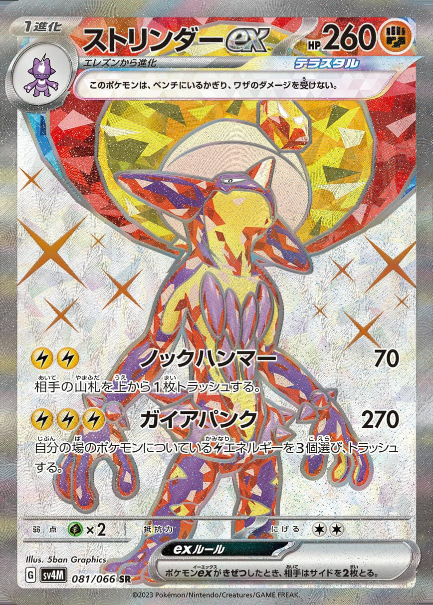 PSA10】ゲンガーex［SR］（088/071）｜ポケモンカード｜PRICE BASE通販