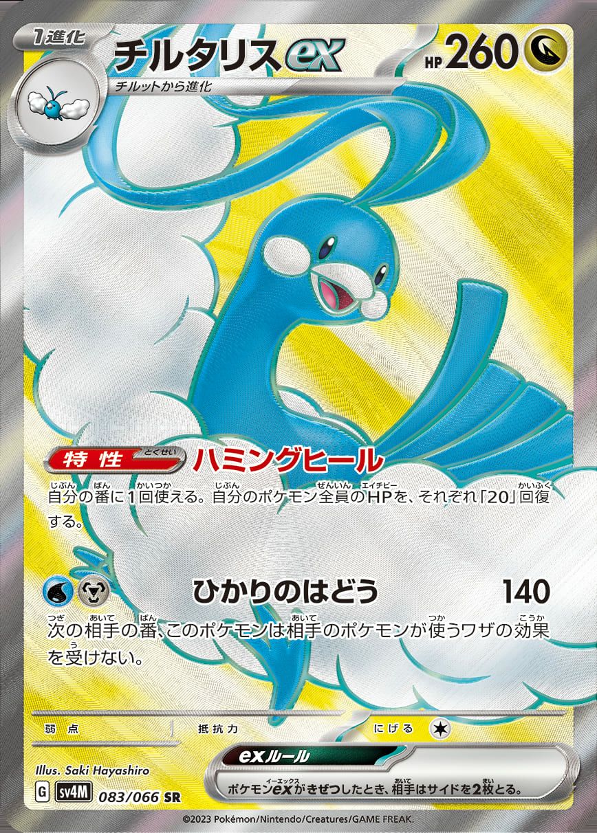 PSA10】ゲンガーex［SR］（088/071）｜ポケモンカード｜PRICE BASE通販