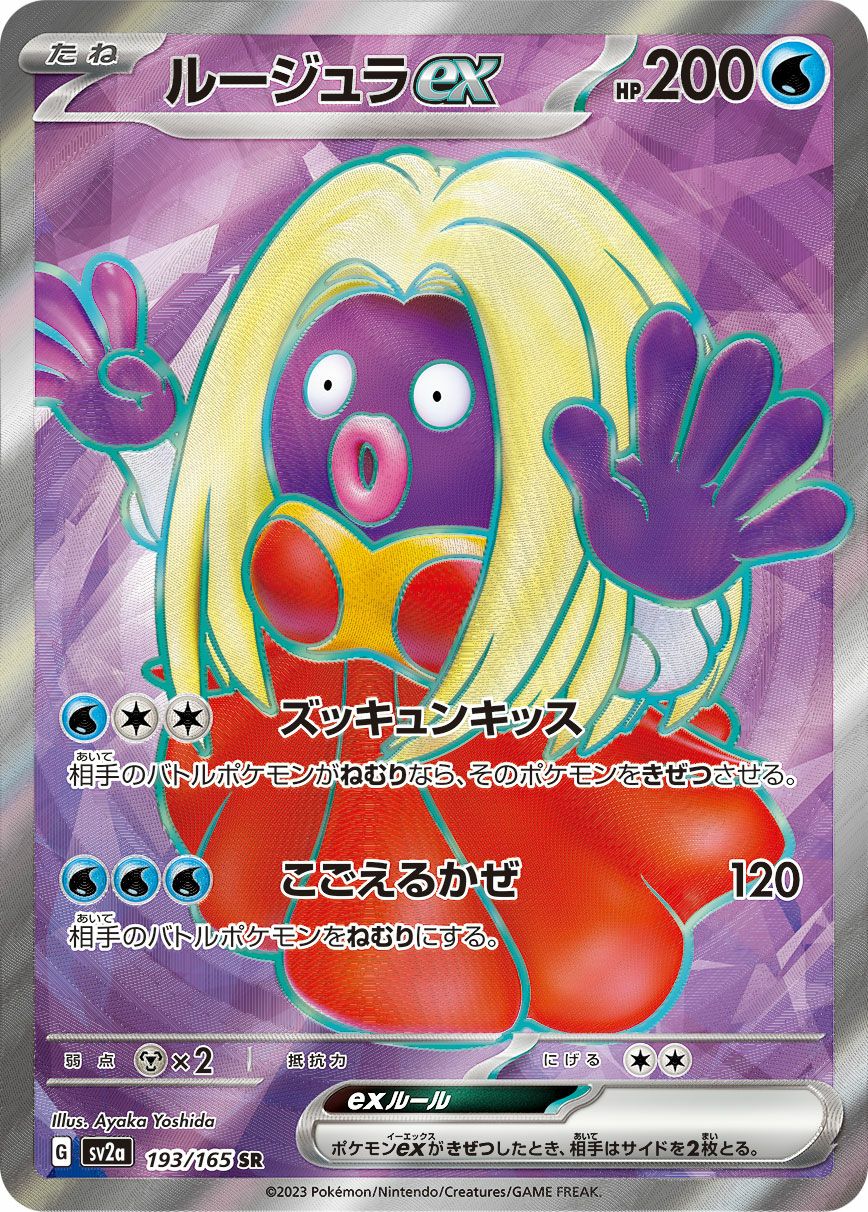 PSA10】リザードンex［SR］（185/165）｜ポケモンカード｜PRICE BASE通販