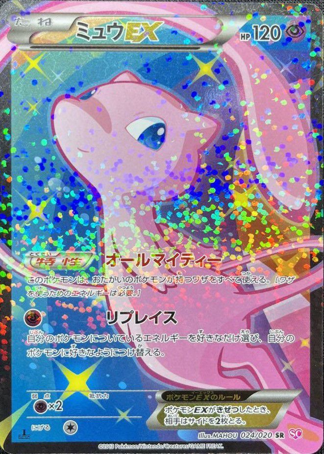 エモンガEX［SR］（062/060）｜ポケモンカード｜PRICE BASE通販