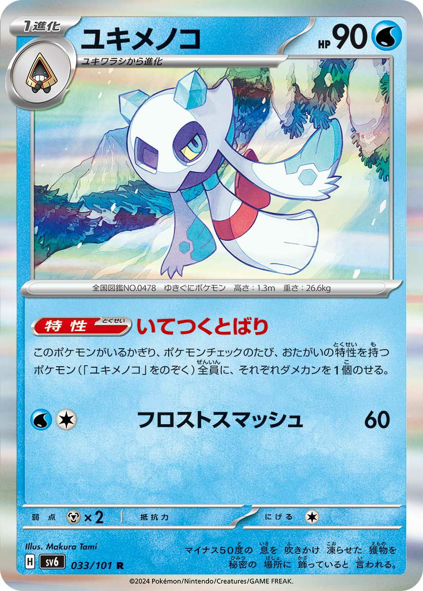 かがやくゲッコウガ［K］（026/067）｜ポケモンカード｜PRICE BASE通販