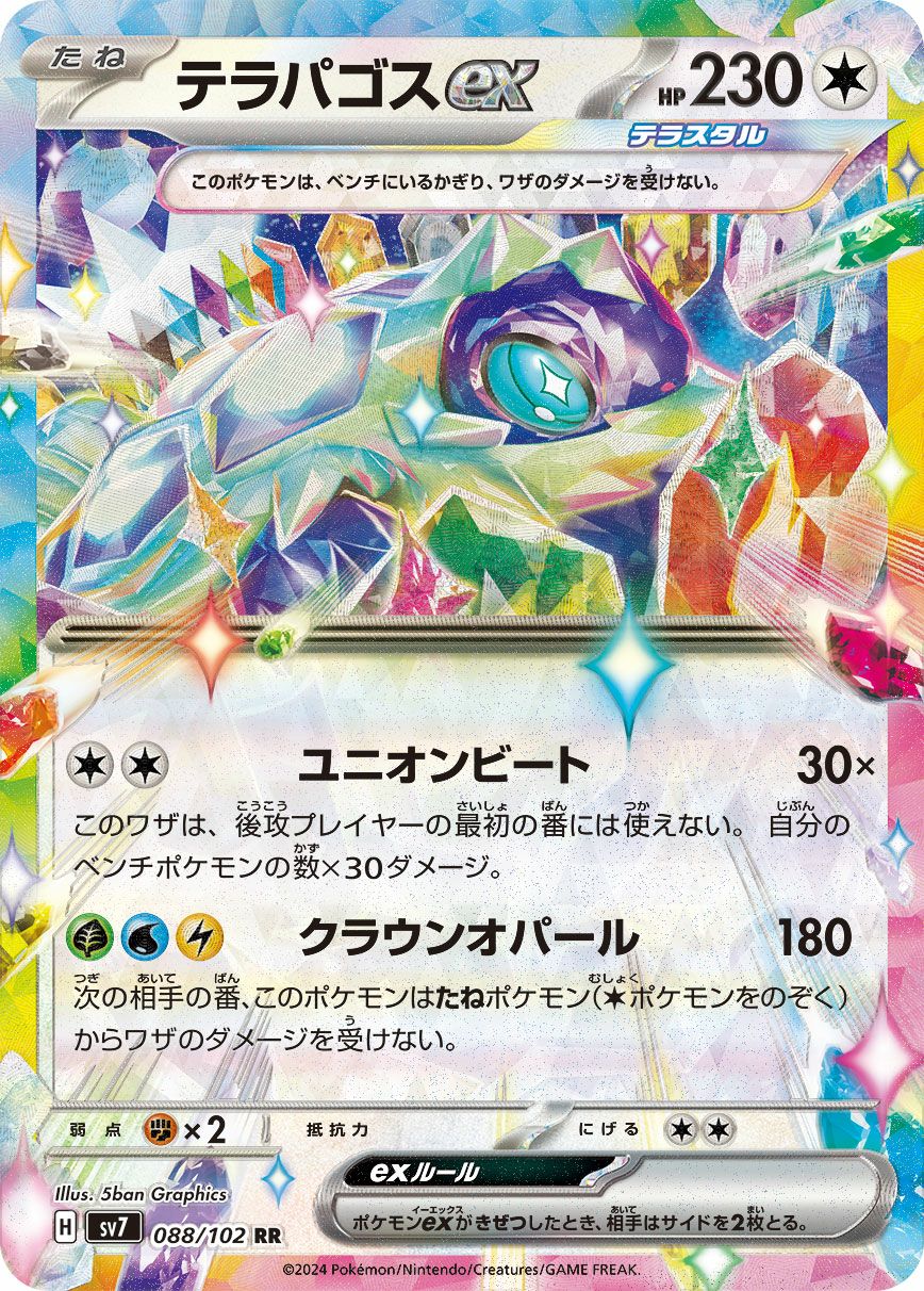 Hレギュに関する商品｜ポケモンカード｜ PRICE BASE通販