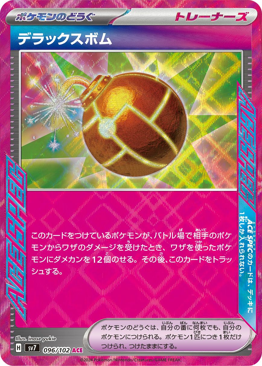 PSA10】バウッツェルex［SAR］（129/102）｜ポケモンカード｜PRICE