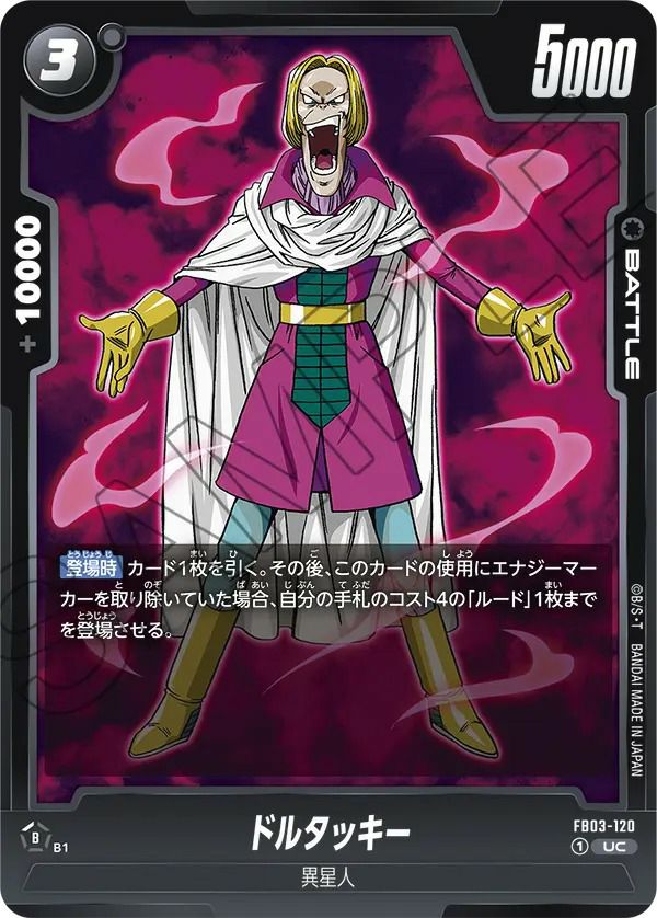 FB03-102 パラレル ファイナルエクスプロージョン ベジータ PSA10