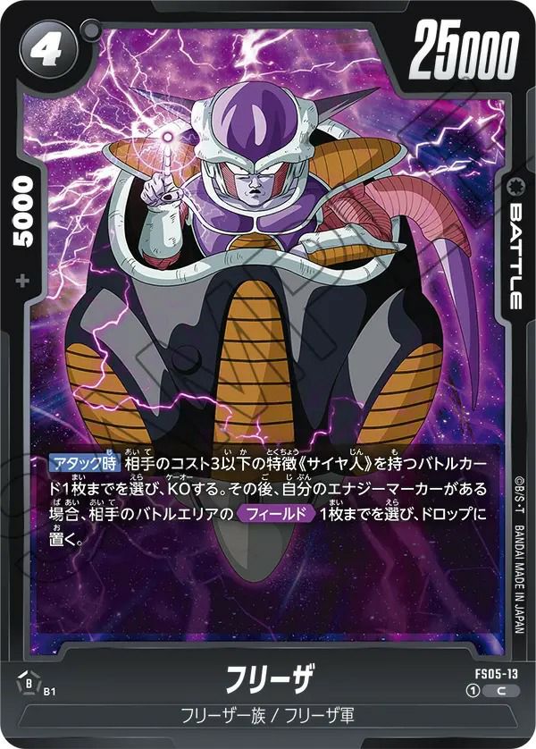 ドラゴンボールフュージョンワールド 10倍かめはめ波 PSA10 10倍かめ