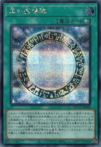 原石の皇脈（ROTA-JP058）［25th SE］｜遊戯王｜PRICE BASE通販