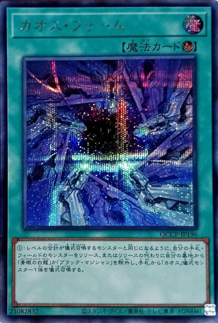 清冽の水霊使いエリア（QCCP-JP190）［UL］｜遊戯王｜PRICE BASE通販