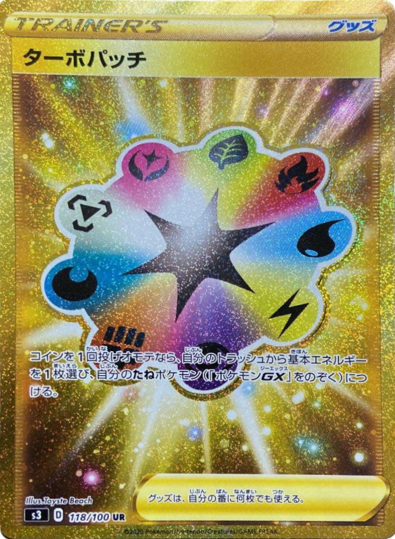 PSA10】カビゴン（093/070）［UR］｜ポケモンカード｜PRICE BASE通販