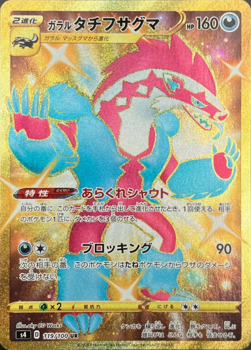 Dレギュに関する商品｜ポケモンカード｜ PRICE BASE通販