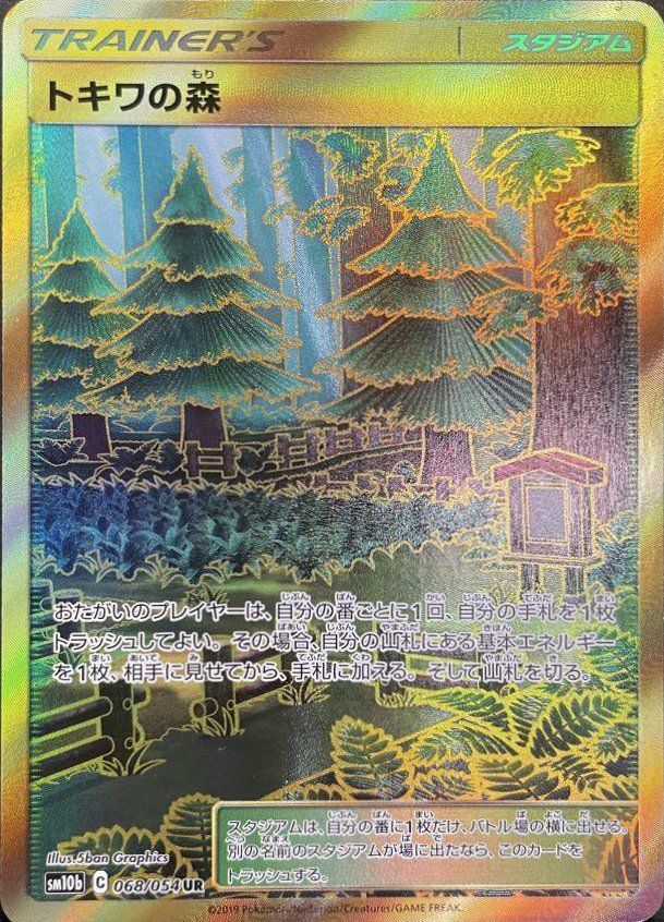 PSA10】ザシアンV（073/060）［UR］｜ポケモンカード｜PRICE BASE通販