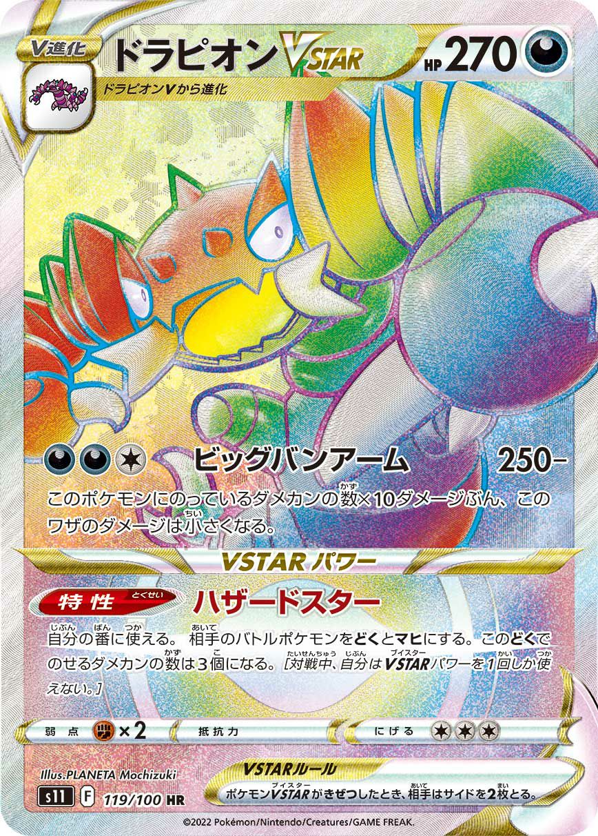 エンブオー（056/052）［UR］｜ポケモンカード｜PRICE BASE通販