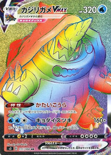 ビクティニVMAX（082/070）［HR］｜ポケモンカード｜PRICE BASE通販