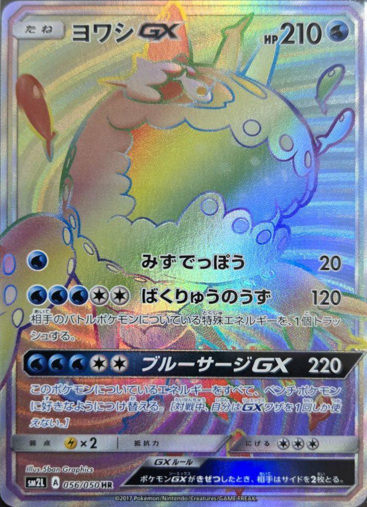 アローラの月光に関する商品｜ポケモンカード｜ PRICE BASE通販