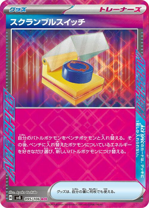 PSA10】ピカチュウex（136/106）［UR］｜ポケモンカード｜PRICE BASE通販