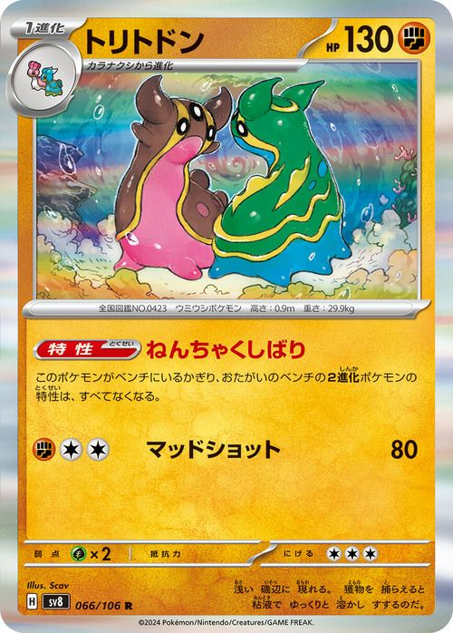 ゴマゾウ（064/106）［C］｜ポケモンカード｜PRICE BASE通販