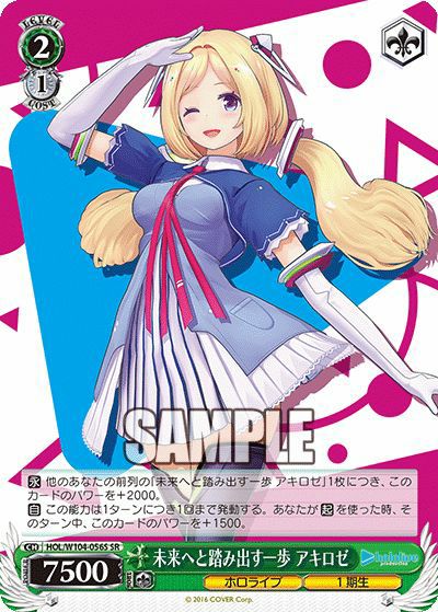 恥じらうお姫様 姫森ルーナ（HOL/W104-049S）［SR］｜ヴァイスシュヴァルツ