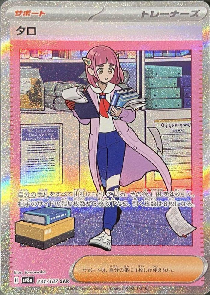 PSA10】イーブイex（223/187）［SAR］｜ポケモンカード｜PRICE BASE通販