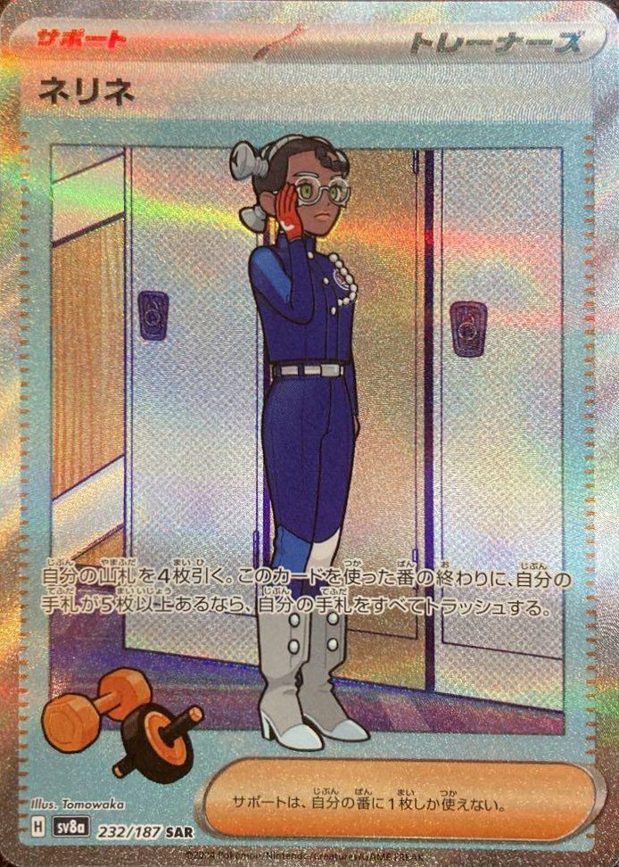 PSA10】テラパゴスex（226/187）［SAR］｜ポケモンカード｜PRICE BASE通販