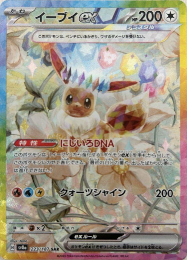 PSA10】ブラッキーex（217/187）［SAR］｜ポケモンカード｜PRICE BASE通販