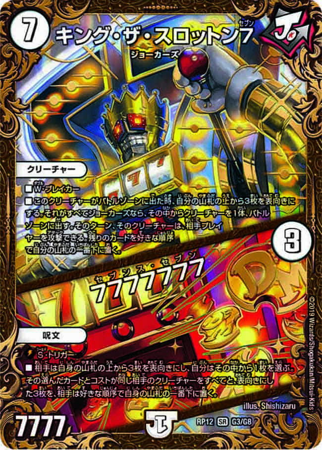 キング・アトランティス（DM5 S2/S5）［SR］｜デュエルマスターズ