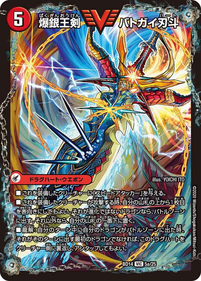 ドラグハート・クリーチャーに関する商品｜デュエルマスターズ｜PRICE