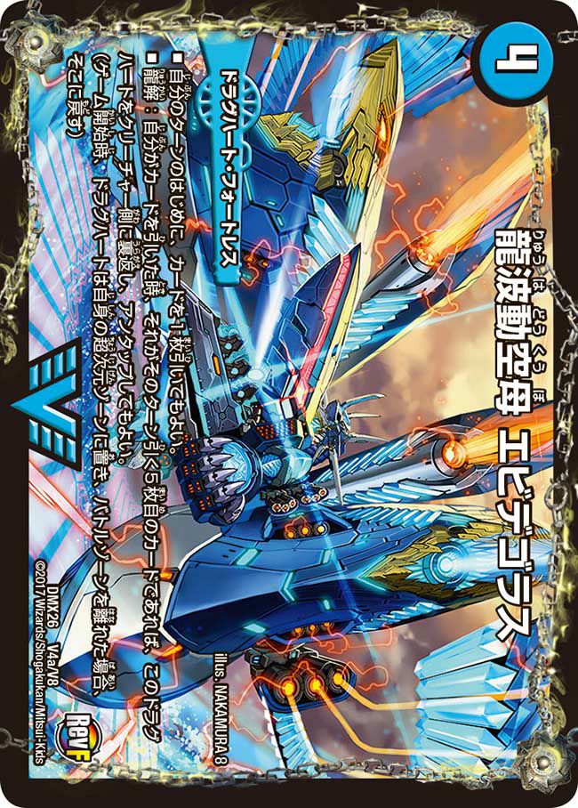 ドラグハート・クリーチャーに関する商品｜デュエルマスターズ｜PRICE