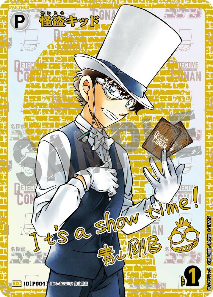 怪盗キッド【サイン版】（B02035SEC2）［SEC］｜名探偵コナンカード