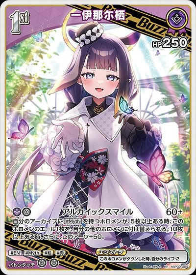 沙花叉クロヱ（hBP02-004）［OSR］｜ホロライブOCG｜PRICE BASE通販