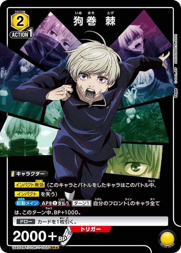 ルルーシュ・ランペルージ（UA01ST/CGH-1-103）［SR］｜ユニオン