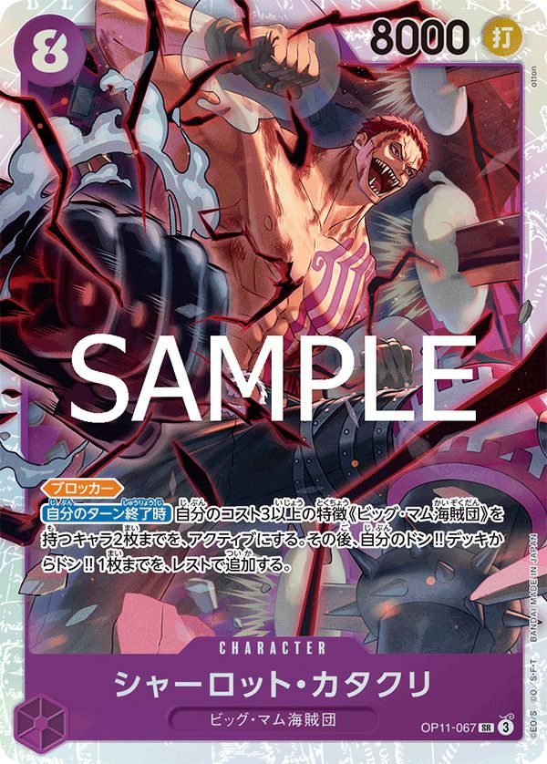 ギア2（OP11-080）［R-P］｜ワンピースカード｜PRICE BASE通販