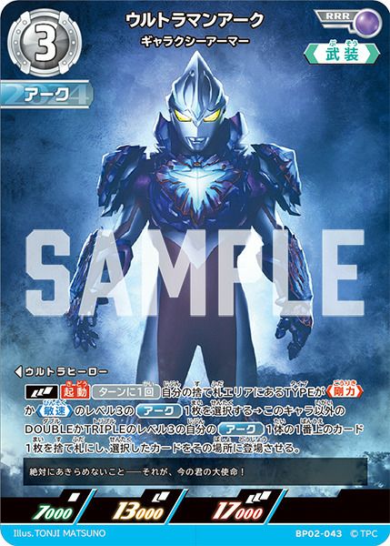 ウルティメイトゼロ（BP02-012）［SSSP］｜ウルトラマンカード