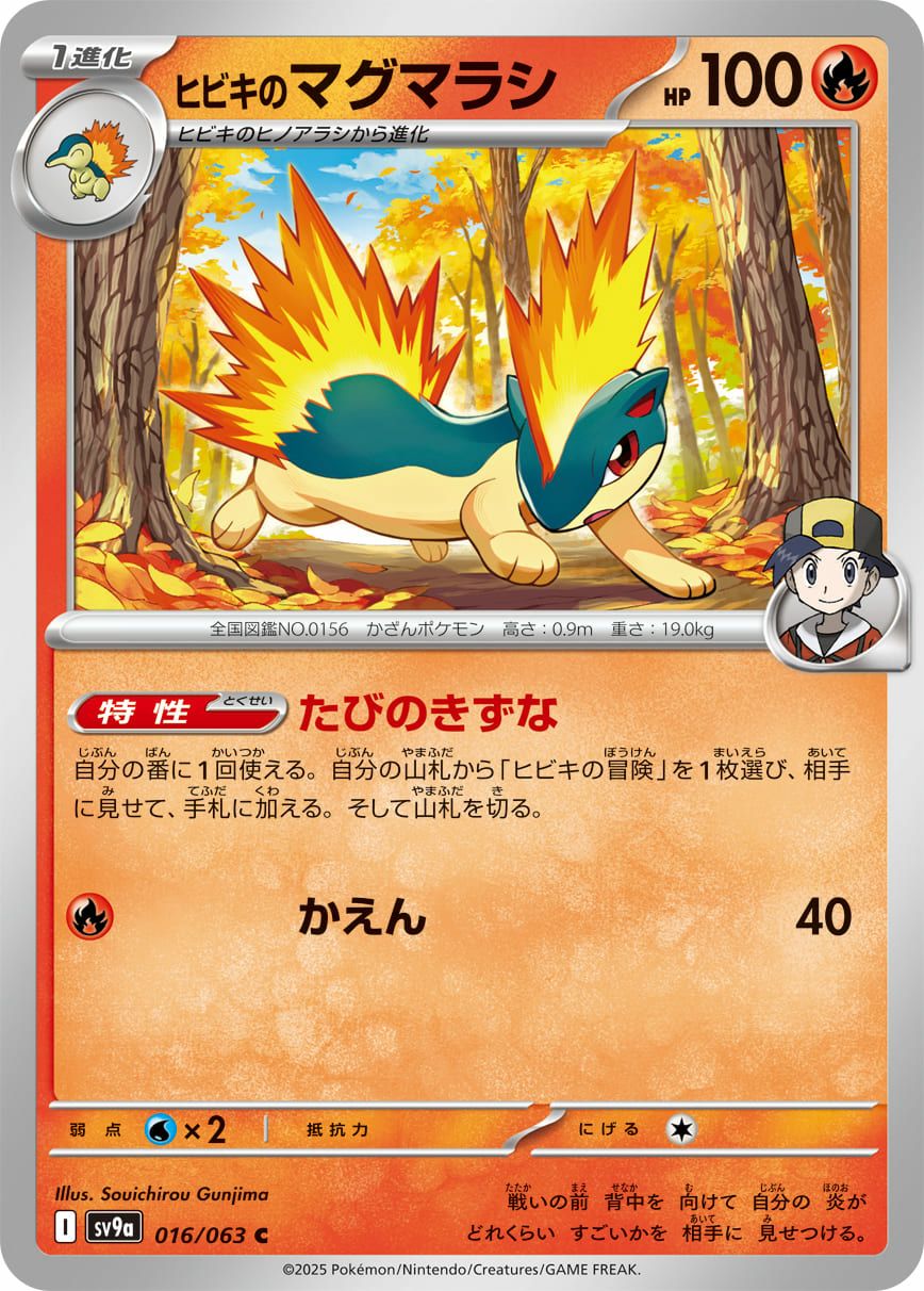 ヒビキのホウオウex（077/063）［SR］｜ポケモンカード｜PRICE BASE通販