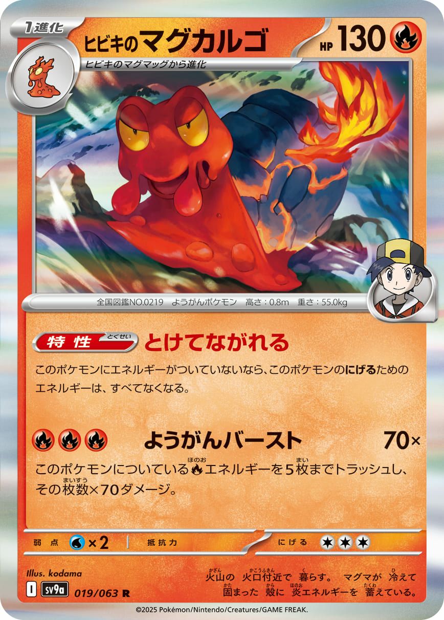 PSA10】ヒビキのホウオウex（086/063）［SAR］｜ポケモンカード｜PRICE