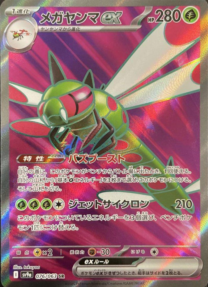 シロナのロズレイド（065/063）［AR］｜ポケモンカード｜PRICE BASE通販