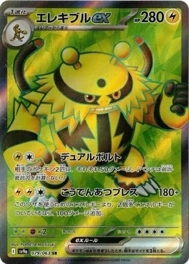 シロナのロズレイド（065/063）［AR］｜ポケモンカード｜PRICE BASE通販