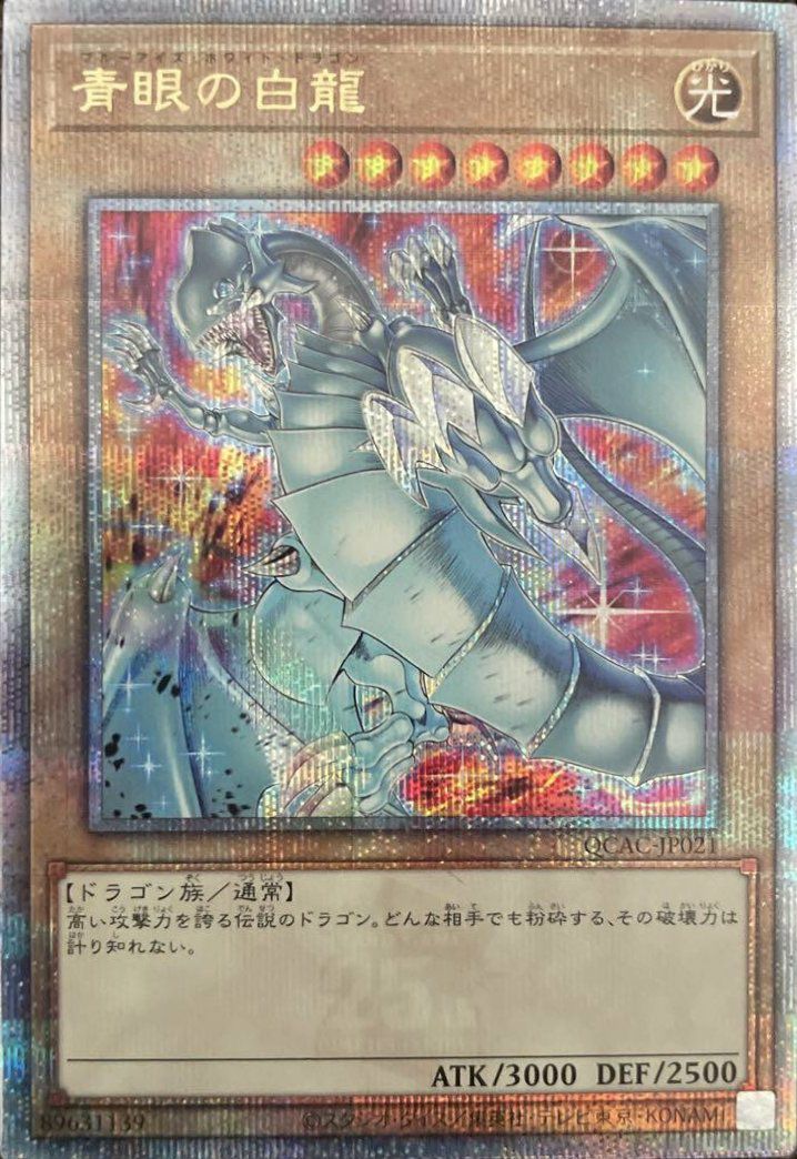 ブラック・マジシャン・ガール(イラスト違い版)（QCAC-JP019）［25th