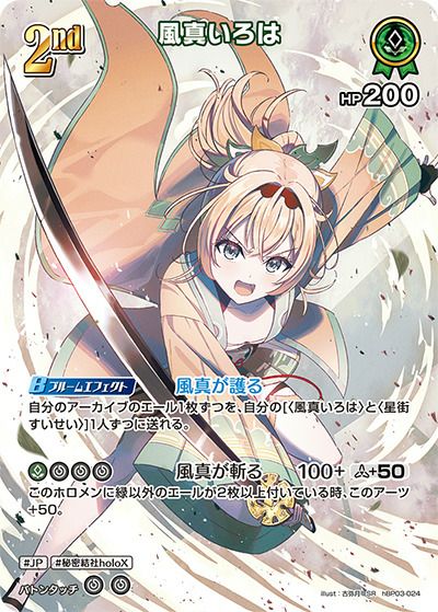 戌神ころね（hBP03-006）［OSR］｜ホロライブOCG｜PRICE BASE通販