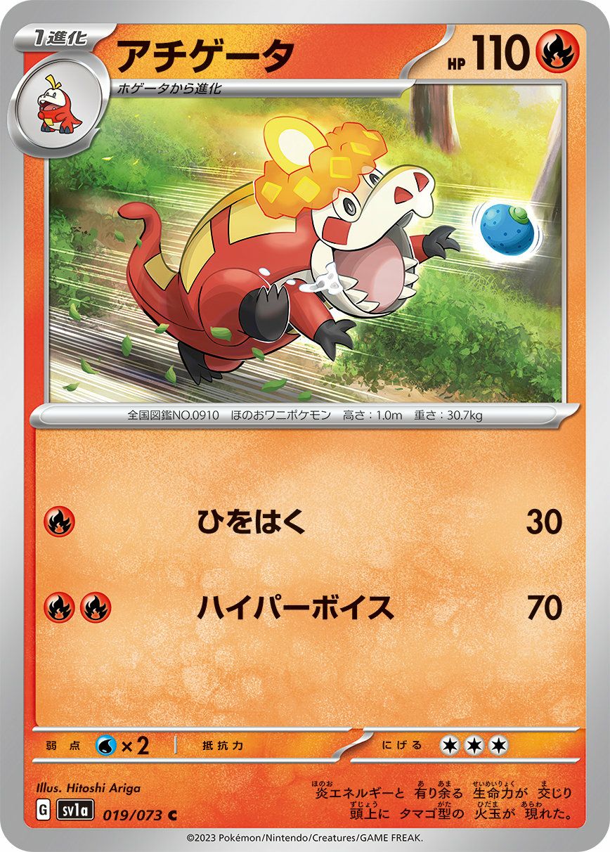 ニョロゾ（061/165）［C］｜ポケモンカード｜PRICE BASE通販