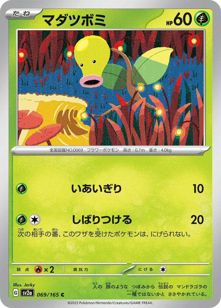 カイリキー（068/165）［R］｜ポケモンカード｜PRICE BASE通販