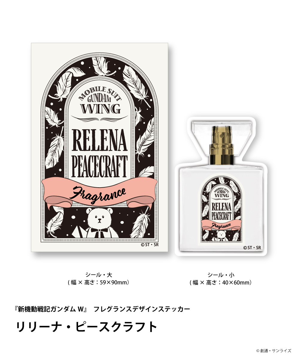 primaniacs - primaniacs presents ガンダムシリーズ フレグランス