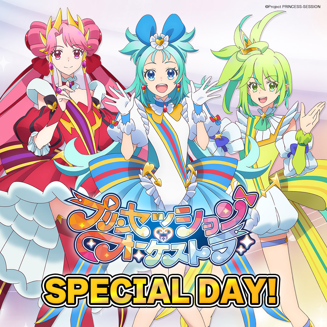 プリオケ」スペシャルデー｜EVENT｜オリジナルTVアニメ「プリン