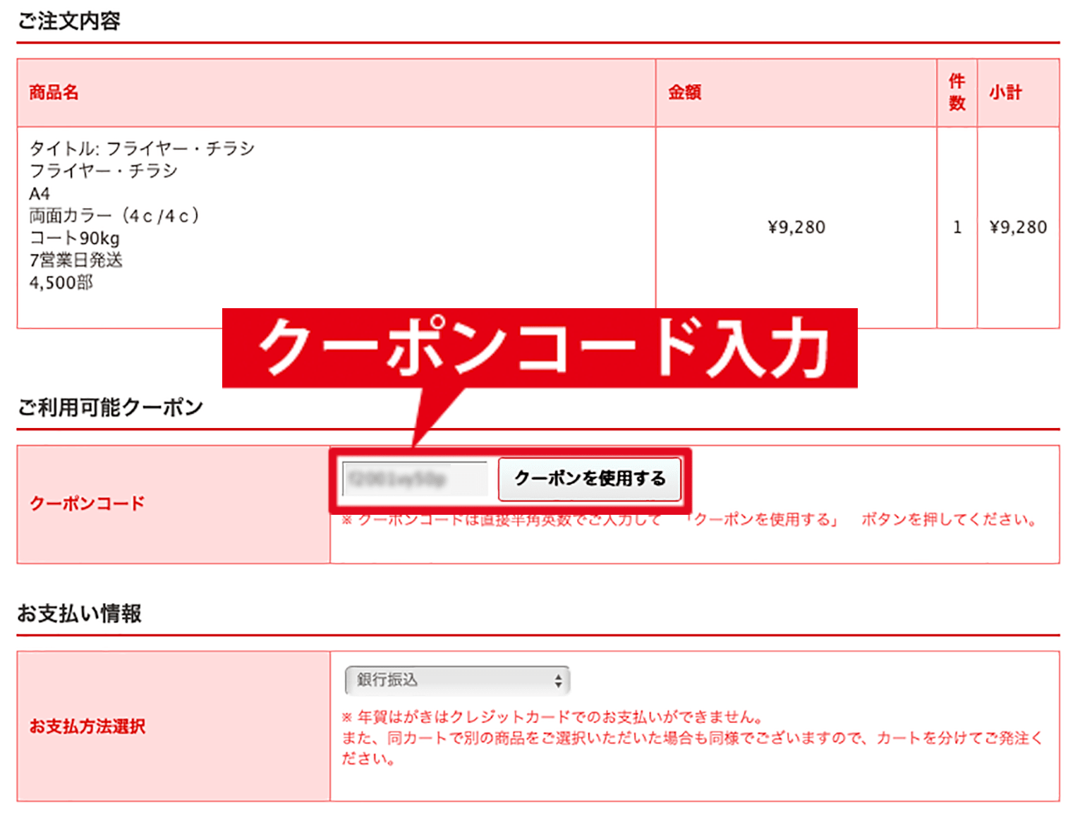 新規会員登録の初回購入特典｜高品質で格安印刷通販ならJBF