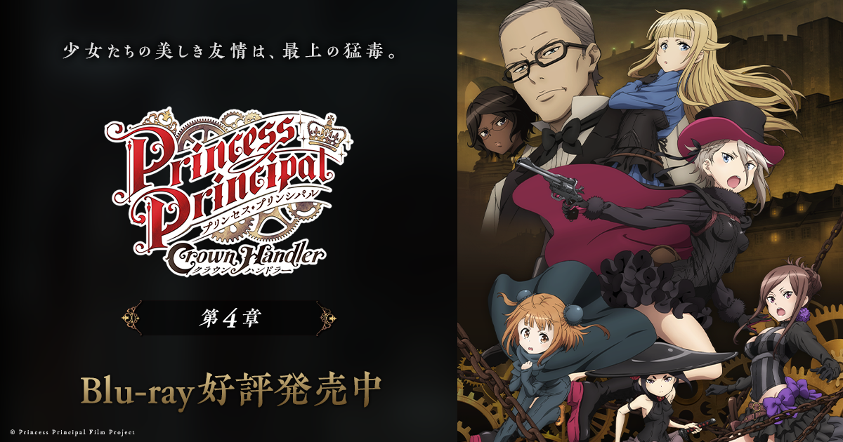 ライブイベント キービジュアル・グッズ情報公開！ | 『プリンセス