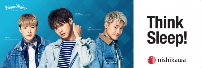 GENERATIONS from EXILE TRIBE 片寄涼太さん・小森隼さん・佐野玲於