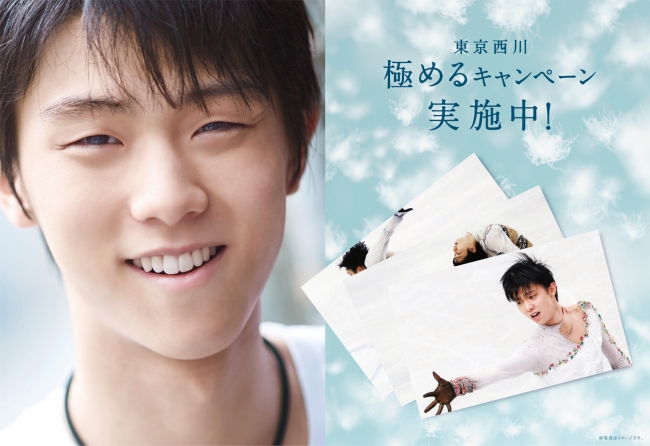 東京西川」が羽生結弦選手を起用した羽毛ふとんキャンペーンを開催