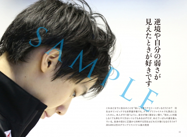 羽生結弦 初のフォト＆メッセージ集が本日発売！ | ぴあ株式会社の