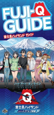 ソードアート・オンライン アリシゼーション×富士急ハイランド