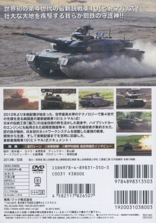 週刊 陸上自衛隊10式戦車をつくる』先行予約販売開始 | アシェット